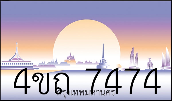 4ขถ 7474